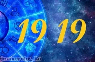 Твой нумеролог (tvojnumerolog.ru)